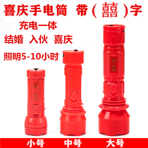 Red flashlight wedding with festive bright light rechargeable household festival activities give small gift led lights