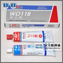 Shanghai Wanda WD118 cast glue industrial casting repair agent metal repair glue high strength