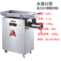 Yongqiang YQ-42 32 strong all stainless steel meat grinder meat bag meat grinder stainless steel ground meat