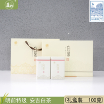 2021 new tea green tea spring tea before the bright front Anji White Tea 100 grams gift box on March 30th