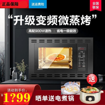Galanz Galanz G90F25CSPV-QB(S1)-FR00 embedded microwave oven micro steaming baking machine