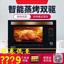 Galanz Galanz DG26T-D20 household electric steam oven desktop multifunctional steaming and baking machine steaming box