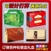 Customized gift box design packaging box hard board box fruit cosmetics packaging custom cooked food specialty gift color box