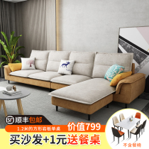 Modern simple nanotechnology cloth sofa living room small apartment noble concubine fabric sofa Nordic style removable and washable