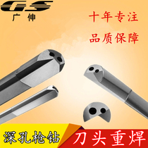 Wide extension cutter gun drill heavy welding gun drill repair domestic imported gun drill repair and replacement alloy cutter head secondary welding