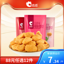 (88 yuan optional 12 pieces) Qiaqia strange taste beans spiced spicy 180g just casual snacks
