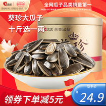 (Qiaqia) Qiaqia Guanzhen sunflower seeds are just sunflower seeds fried goods leisure office snacks 218g