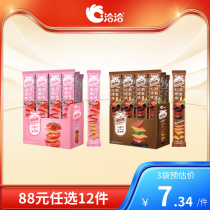 (88 yuan optional 12 pieces) qiaqia snacks crispy spicy pot barbecue potato chips 35g * 3 bags
