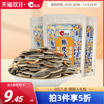 Qiaqia tangerine peel melon seeds 118g*1 bag chacha-cho selected melon seeds large sunflower seeds roasted seeds and nuts hoarding office snacks