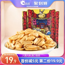 Qiaqia salt and pepper spicy fried peanut rice wine and vegetable cooked Cha Cha nut fried snack snack snack 150g*5