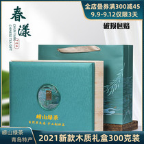 Authentic Laoshan Green Tea 2021 New Year Tea Wooden Gift Boxed Shandong Qingdao specialty bean fragrant foot resistant to bubble gift