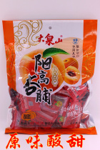 2 bags of dried apricots Shanxi Datong Yanggao Daquanshan Master Han Dried apricots Daquanshan Dried apricots Yanggao Dried apricots meat