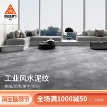 Cement grain gray floor Retro industrial style laminate floor Clothing store commercial engineering commercial ceiling board