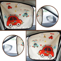 Window sunshade cartoon suction disc car sunshade automatic telescopic sunscreen side window insulated car curtain