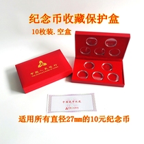 Rat Year Commemorative Coin 70 Anniversary coin 10 Bottling Gift Boxes Raw coin Collection Box 27mm Numismatic Universal Protection Box