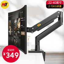 NB G40 curved screen with fish screen monitor stand arm computer screen desktop height 34 37 5 38 40