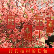 Event red envelope perforated lanyard profit is sealed Spring Festival festival shopping mall promotion simulation tree hanging red rope fishing line decoration