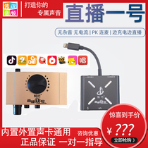 Brisk Live One Sound Card Converter applies to Apples Huawei type-c Android phone with a McK charge