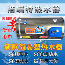 Ming Yangxu simple water heater electric storage type 60L80 liters bath rental room with shower old-fashioned water tank