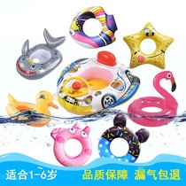 Swimming ring 3 years old baby sitting ring Home Baby 6 months newborn underarm anti-overturning children floating ring children