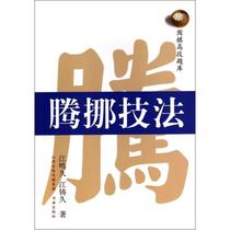 Tengnu technique Go High section question bank
