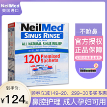  American NeilMed adult and childrens special 120 packs of nasal salt wash pot Sea salt wash nose nasal congestion spray