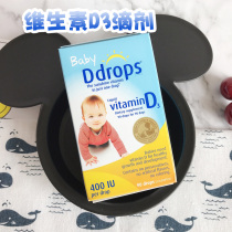 American Ddrops vitamin D3 drops Infant children baby VD3 calcium supplement Vitamin D2 5ml 90 drops