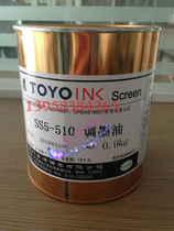  TOYO TOYO Ink SS5-510 toning oil varnish Metal ink needs to be baked in stock 