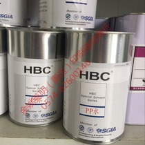 HBC Huibaichuan PP PE treatment water spot excluding tax manufacturer notice formula change please test first