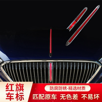 Red flag H5H9 medium net lamp modified cover standard H7 streamer lamp car standard decorative strip 181920 universal bright accessories