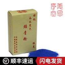 (Jiang Sixutang) 5 grams boxed special head Green (traditional Chinese painting paint)