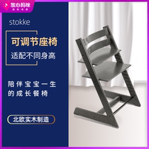 Spot Norwegian Stokke Tripp Trapp dining chair baby growth Chair Children chair Nordic solid wood seat