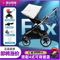 Bugaboo Fox3 Baby Stroller Fox2 Stroller Bog Gait High Landscape Two-way Collapsible Reassurance Mommy