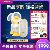 New medela enjoy rhyme bilateral electric breast pump medela portable suction large Shuyue version rest assured mommy