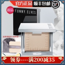  Fe Powder Funny Elves Soft focus photosensitive powder Makeup setting powder Long-lasting oil control concealer clear new