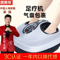 Automatic Pedicure machine acupoint kneading household foot foot calf leg foot massager