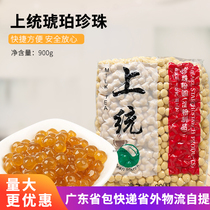 Shangtong Amber pearl powder round 0 6CM * 900g * 20 bags of gold Pearl free mail