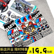 BMW BMW S1000RR S1000R motorcycle modified windshield shock absorption fuel tank side box tail box reflective sticker