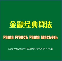 fama-french trifactor Fama-Macbeth returns to financial metrology
