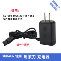 Suolang electric shaver SL-301 1006 1003 SL1005 107 915 charger charging cable
