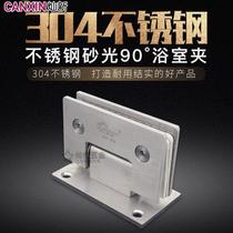304 stainless steel shower room bathroom clip frameless glass clip bidirectional 90 degree glass hinge