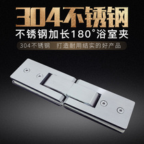 304 stainless steel 180 degree lengthened bathroom clip glass door hinge shower room glass hinge glass door clip
