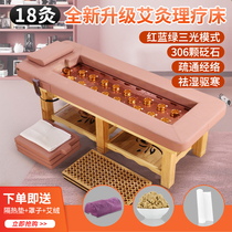 Intelligent 18 moxibustion smokeless moxibustion bed fumigation bed beauty salon special whole body moxibustion sweat steaming physiotherapy bed massage home bed