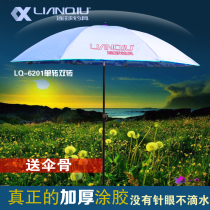 Lianbao fishing umbrella two section single turn double turn SQ-6210 rainproof UV parasol 2 1 m fishing umbrella parasol