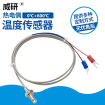 Weiyan M6 screw thermocouple K type temperature sensor thread installation molding machine temperature probe