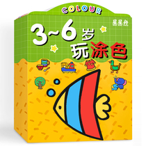 3-6 years old childrens painting book Kindergarten coloring picture book painting book Baby starter set coloring filling painting