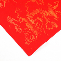 EIGHT FEET AND TEN THOUSAND YEARS OF RED PAINTED GOLDEN DRAGON RICE PAPER 120CM*240CM SPRING COUPLETS RICE PAPER CALLIGRAPHY PRACTICE CREATION PAPER