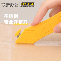 Japan OLFA Ellihua Professional box cutter stainless steel portable unboxing knife demolition express magic creative multi-function SK-15