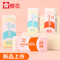 Japan Sakura cherry blossom eraser highlight art student sketch special girl heart flag ultra-clean hard half ship full sand frosted 2B official 4B not easy to leave Mark shop rubber piece imported