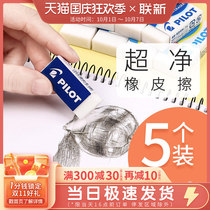 Japan pilot Baile Rubber Combination Set Art Sketch Drawing Highlight Eraser is not easy to leave marks no chips no marks students special large foam pencils stationery stationery